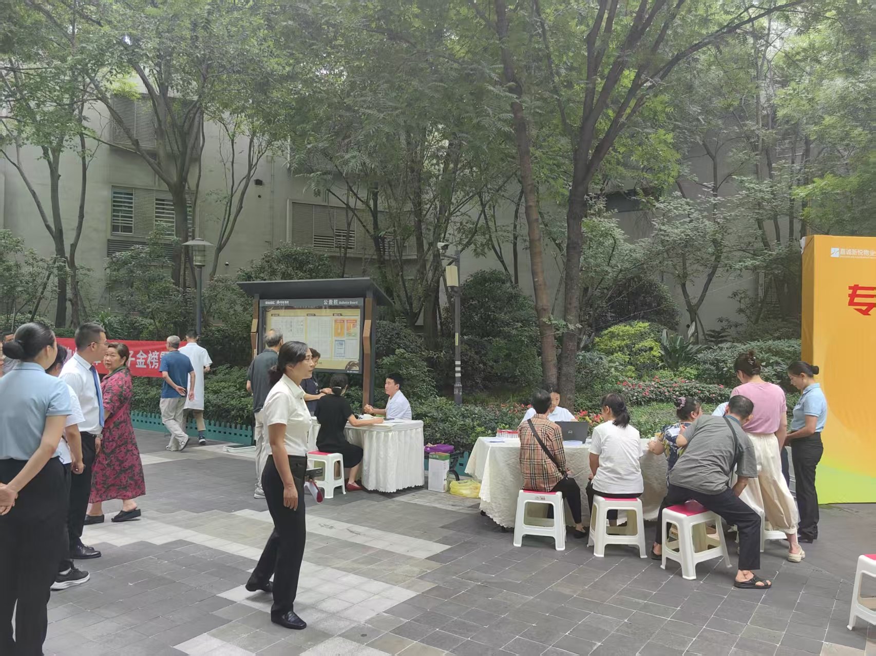 社区惠民服务活动