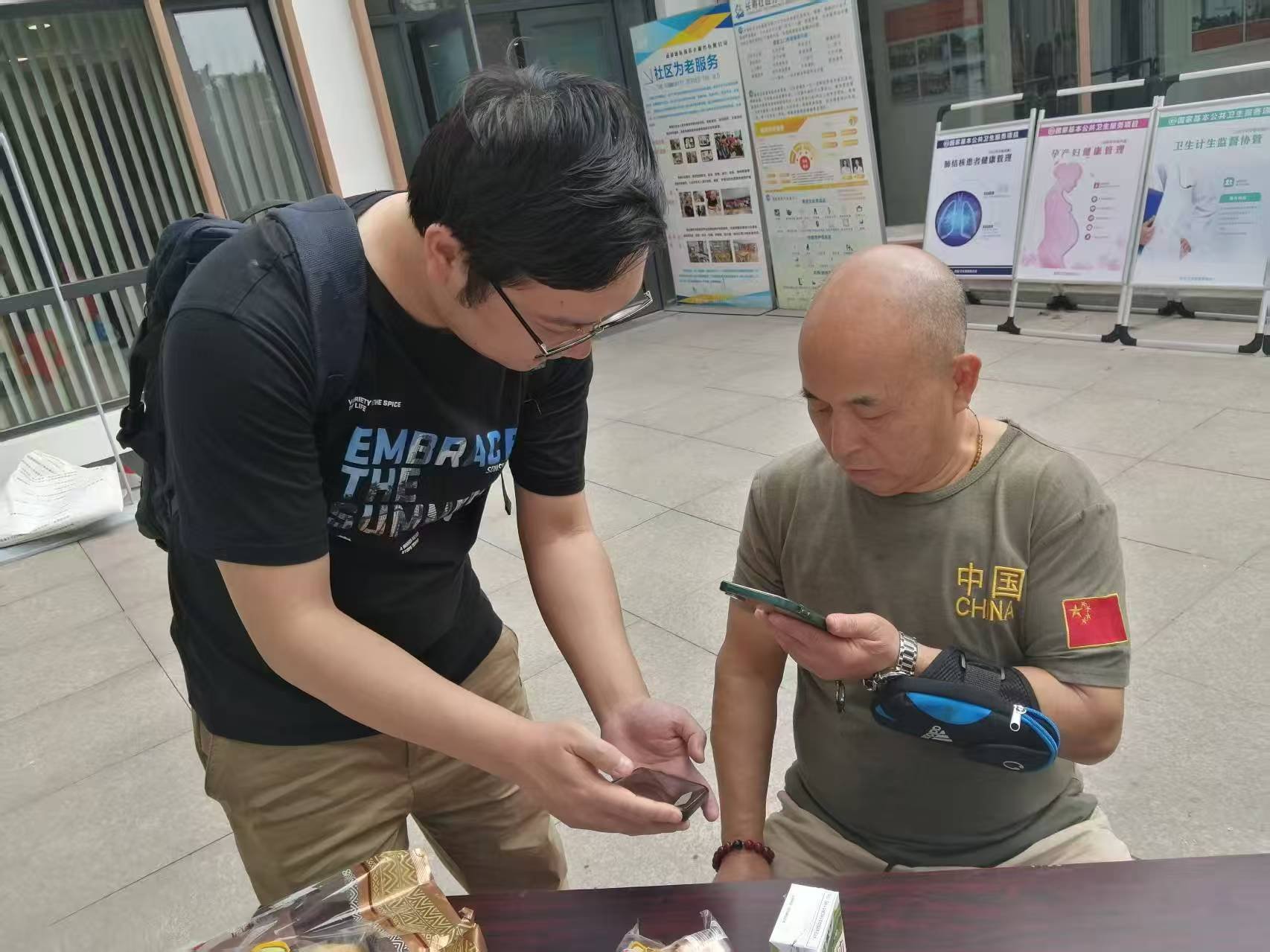 社区为老服务指导