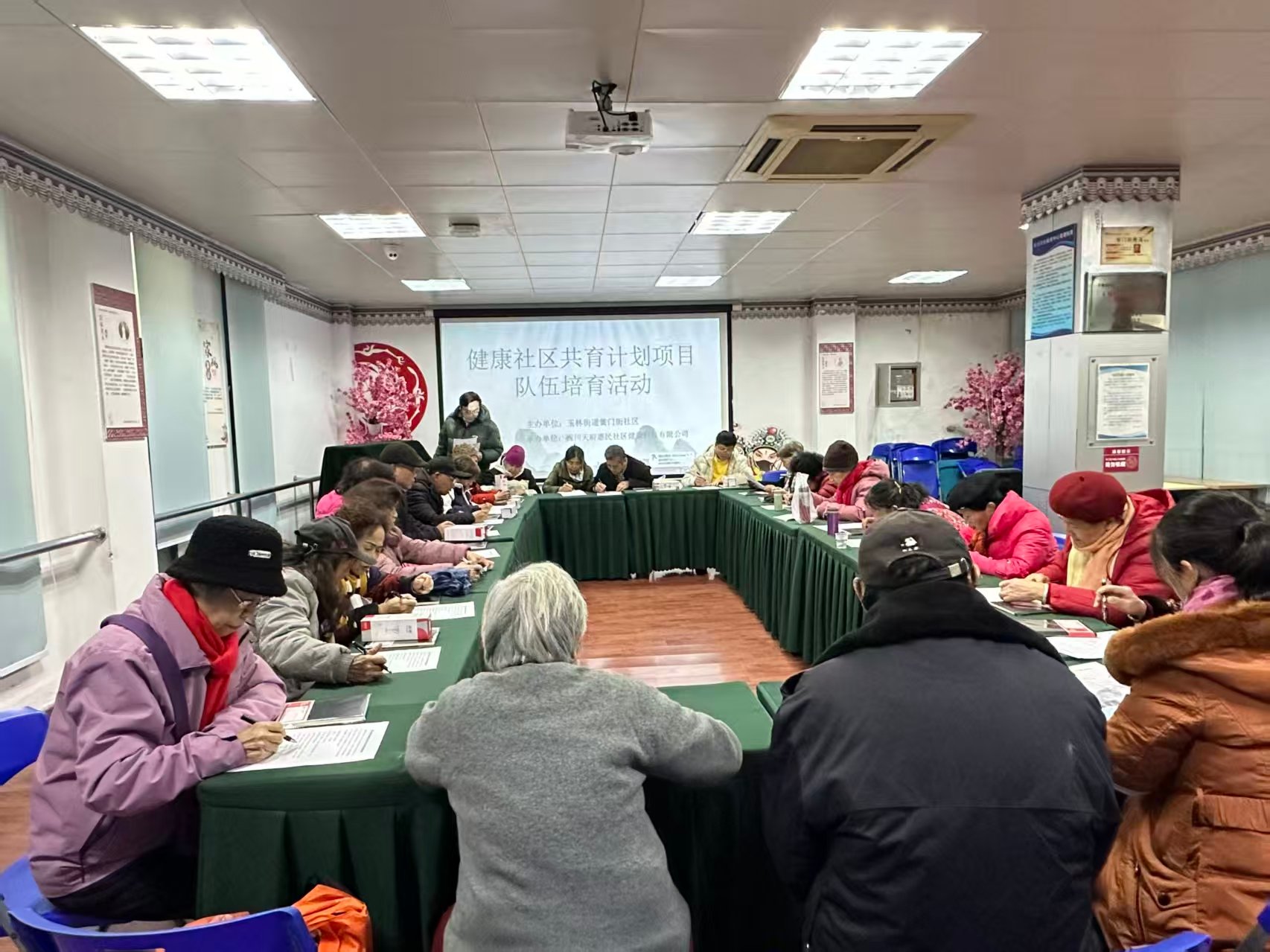 健康社区共育计划队伍培育活动