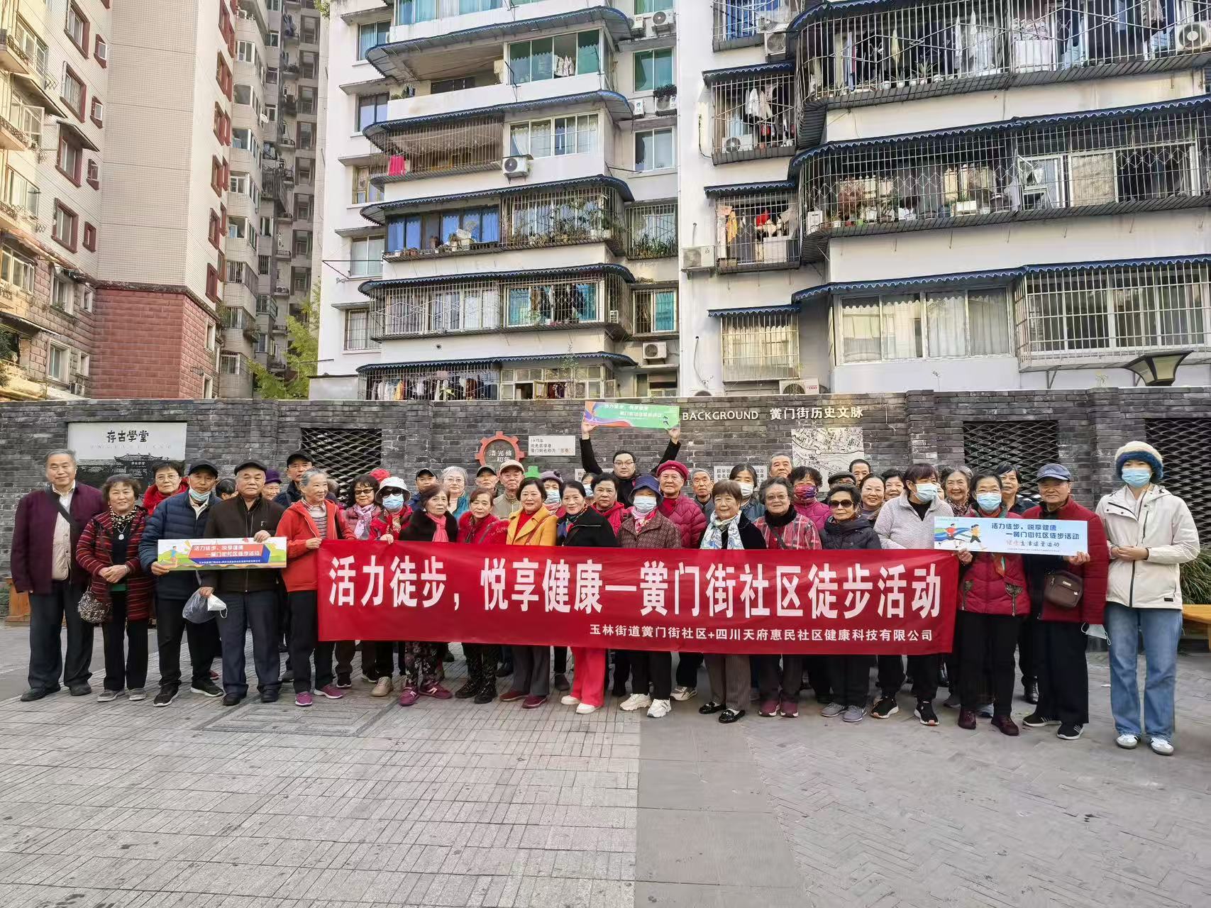 社区徒步活动合影
