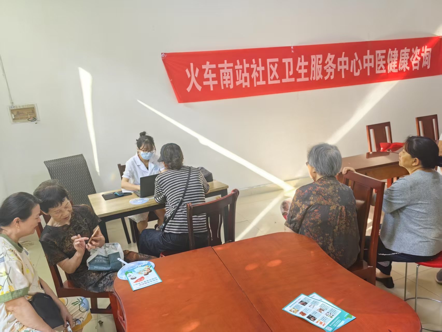 中医健康咨询服务